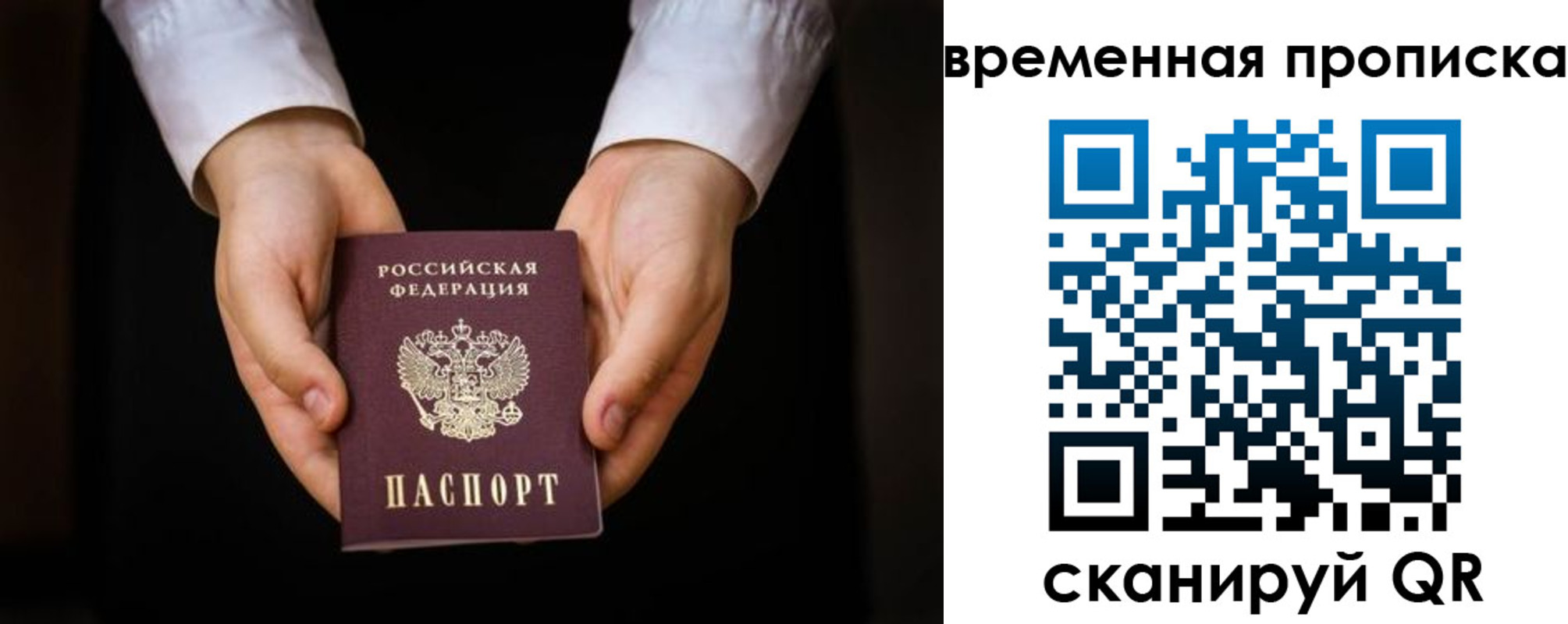 где прописаться в Минусинске