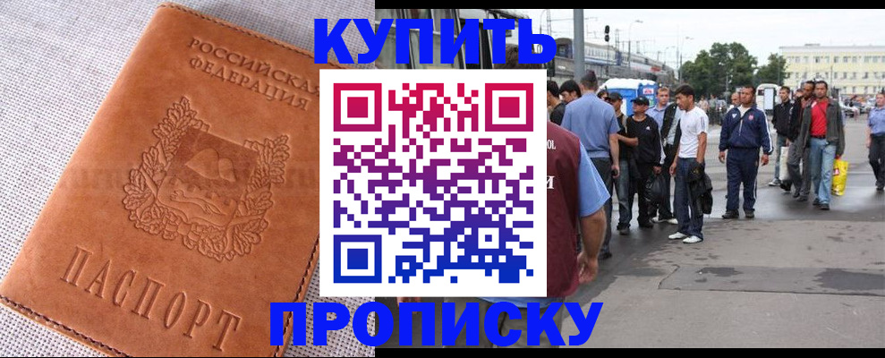 регистрация в Минусинске