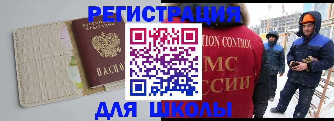 временная регистрация госуслуги в Минусинске
