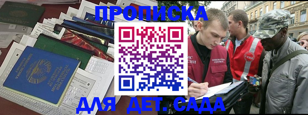 прописка для кредита в Минусинске