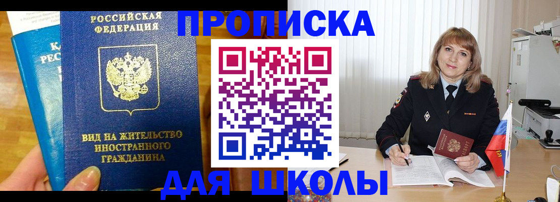 миграционный учет в Минусинске