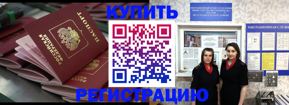 временная регистрация госуслуги в Минусинске